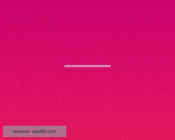 世界杯竞猜盛宴开启高额返水福利加码球迷畅玩赢不停尽享巅峰足球之夜