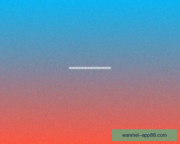 世界杯竞猜赔率分析与投注策略全面解读助你精准预测赛事结果