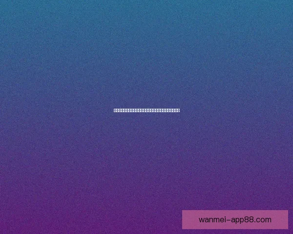 体育竞猜投注新策略探索助你轻松掌握精准预测技巧提升胜率