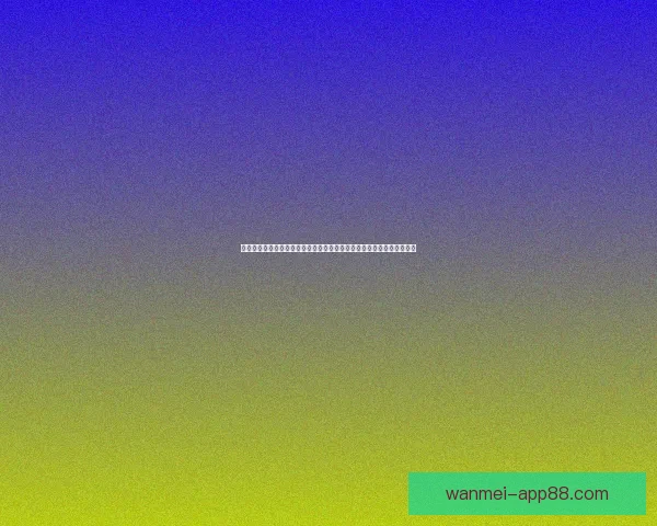 世界杯竞猜盛宴开启高额返水福利加码球迷畅玩赢不停尽享巅峰足球之夜