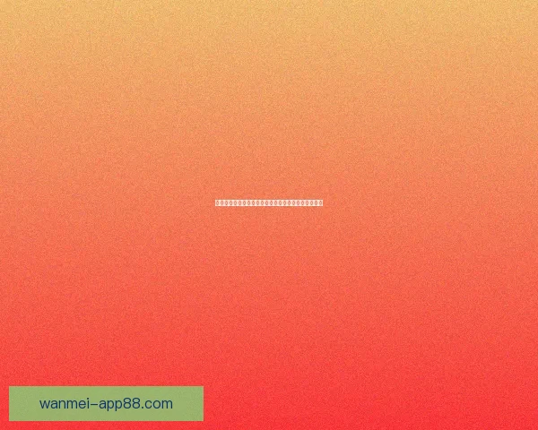 完美体育推荐助力你成为运动达人提升训练效果与技巧