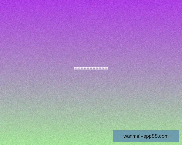 世界杯买球平台最新攻略与安全投注全面指南解析