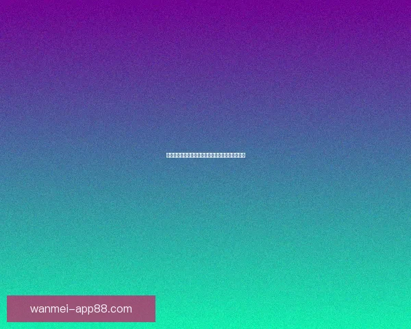 完美体育安卓下载安装最新版畅享高清赛事直播体验 完美体育安卓下载安装最新版畅享高清赛事直播体验