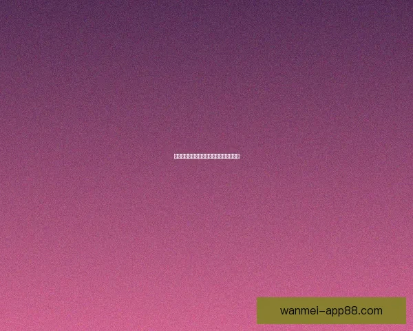 世界杯赛事深度解析与竞猜策略全方位指南